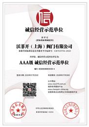 ���ž�Ӫʾ����λ