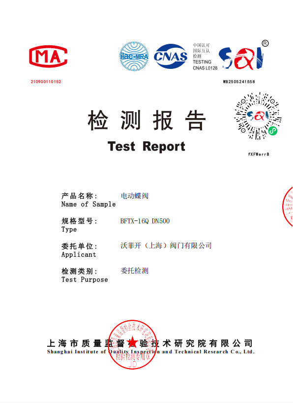 ��ⱨ��-�綯����BFTX